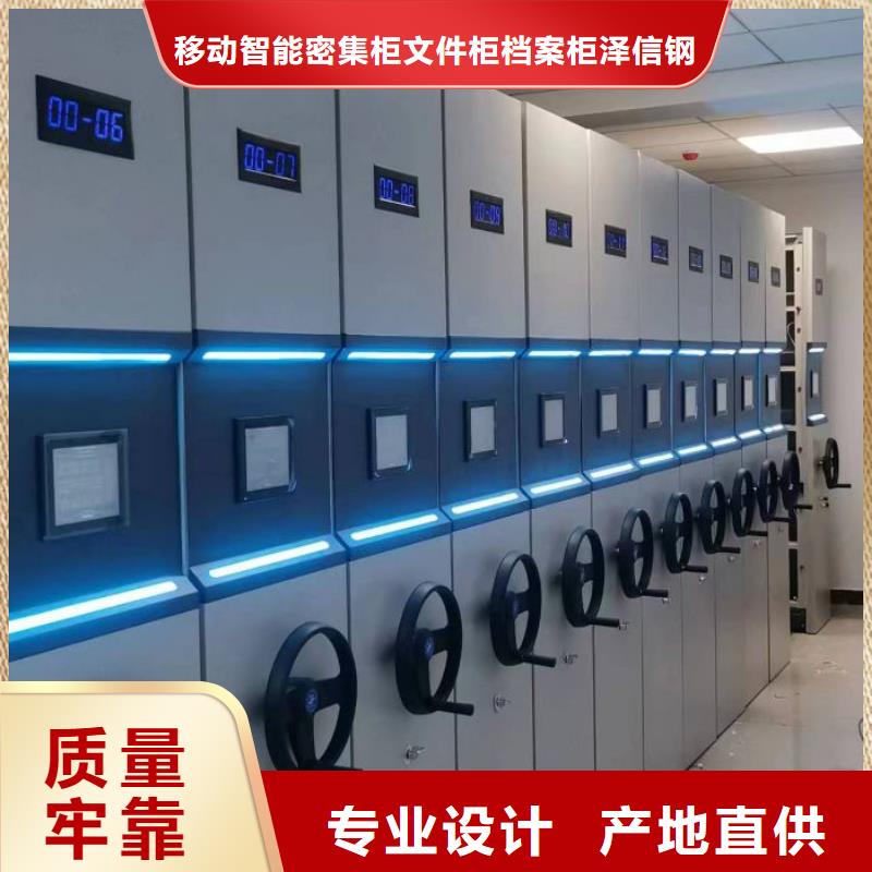 欢迎惠订【泽信】摇把式档案密集柜