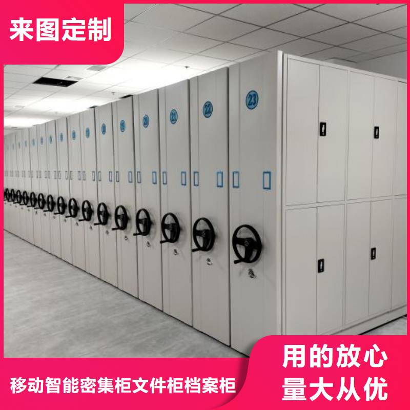 施工方案【泽信】密集式移动档案柜
