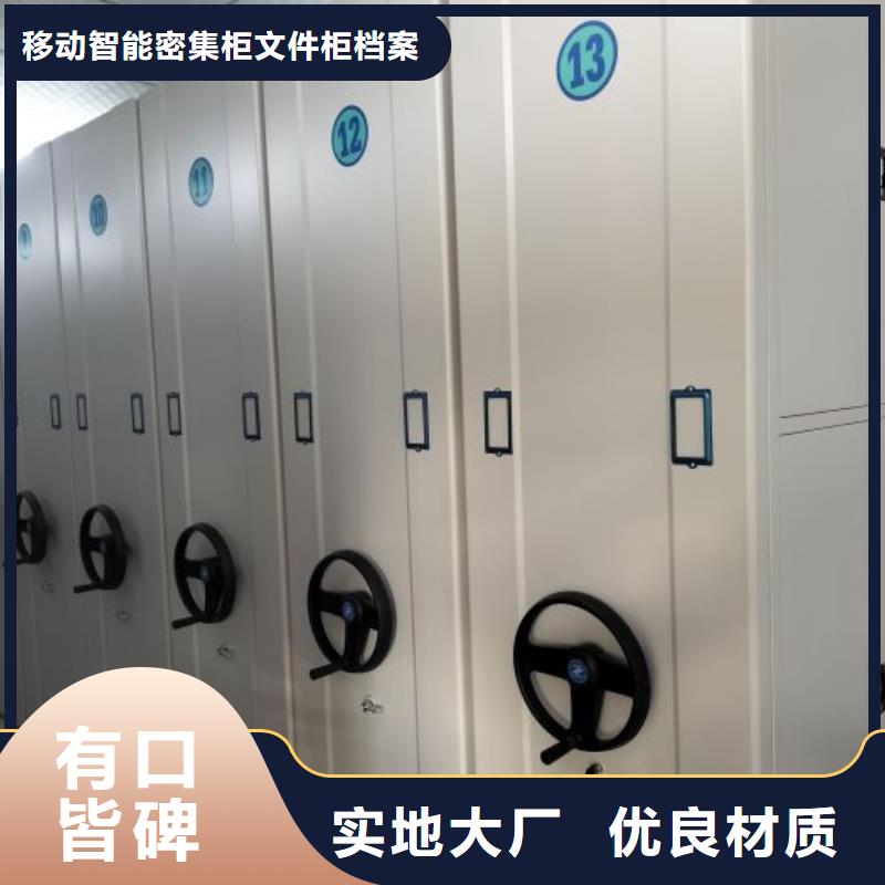 密集书架质量有保证