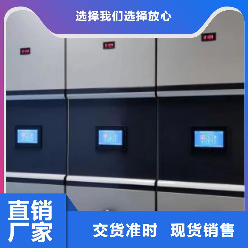 施工方案【泽信】密集式移动档案柜