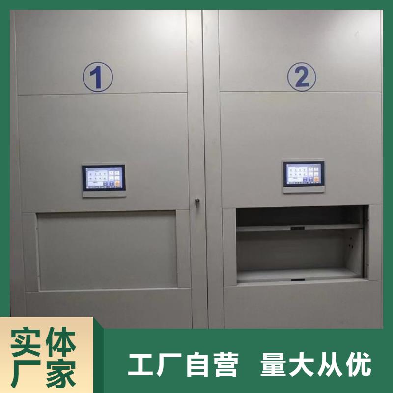 【 档案柜 电动密集柜品种全】密集柜智能密集架