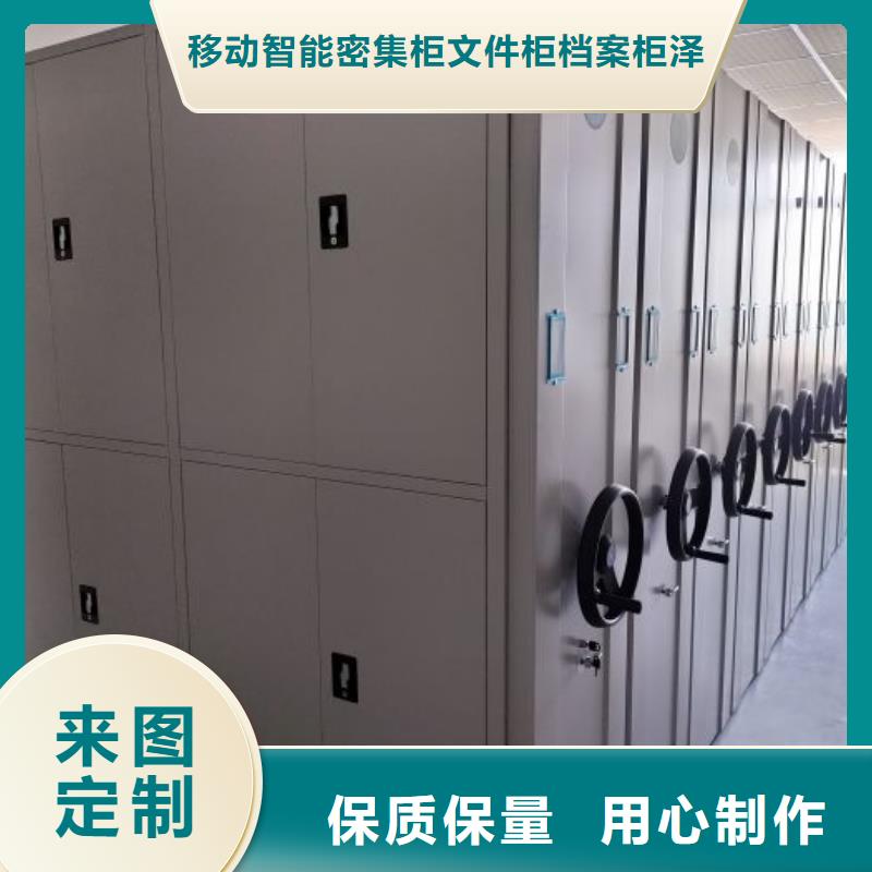 顾客至上【泽信】资料库密集柜