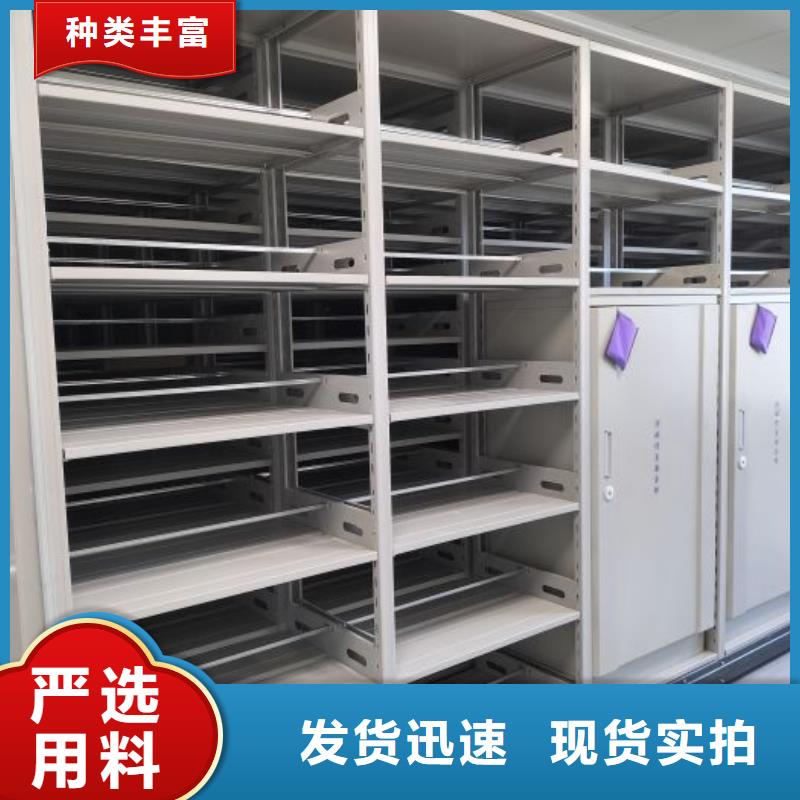 【 档案柜 电动密集柜品种全】密集柜智能密集架