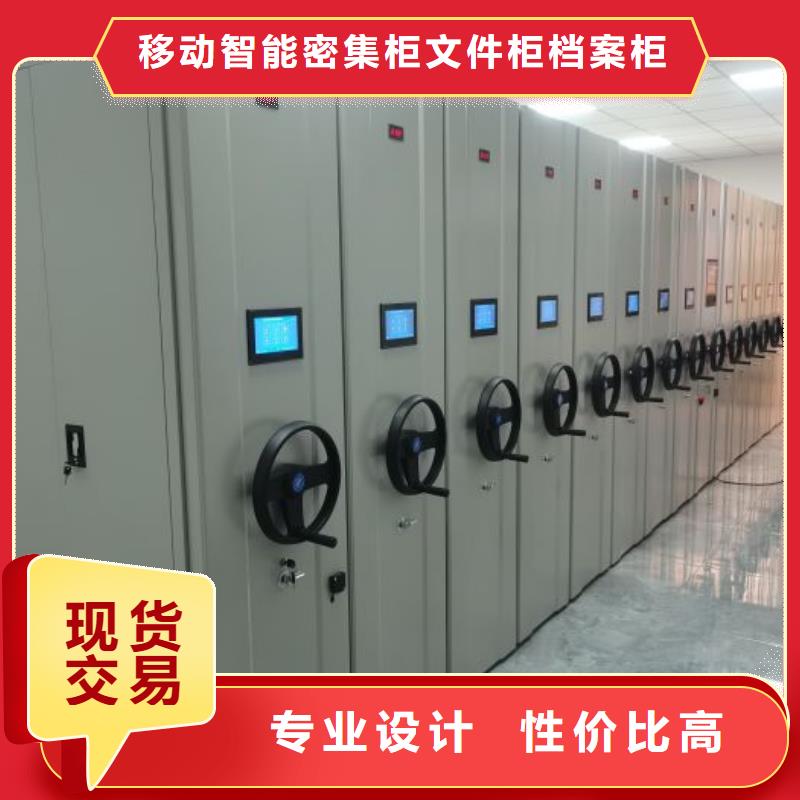 智能密集架密集柜【档案柜】移动密集架大量现货供应