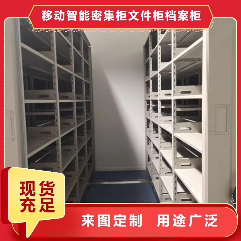 档案柜手动密集柜可接急单-移动智能密集柜文件柜档案柜泽信钢木制品厂家(呼和浩特市分公司)