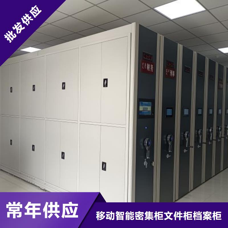 文件密集柜厂家直销-老顾客喜爱