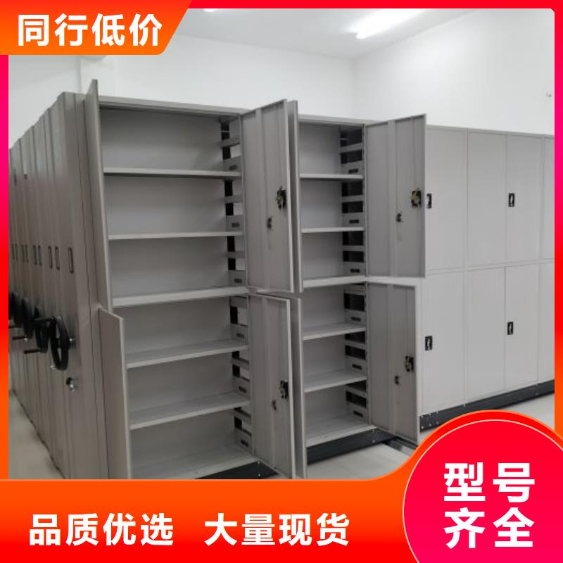 移动资料档案柜实业厂家