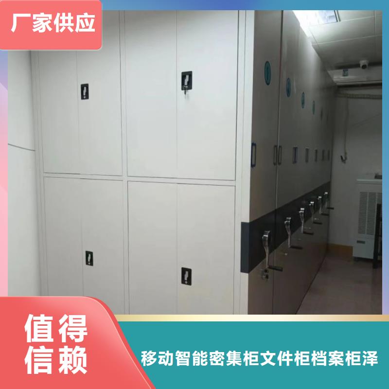 厂家要重视度的塑造【泽信】腊块密集柜