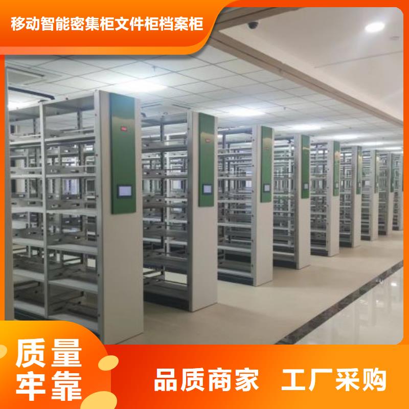 文件密集柜厂家直销-老顾客喜爱