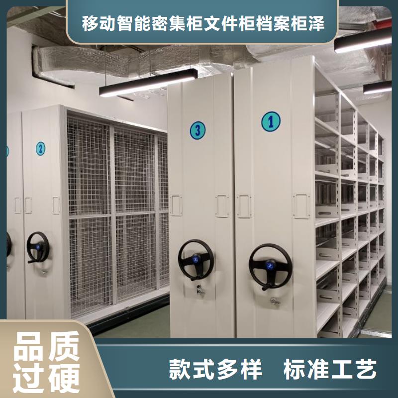 工作原理【泽信】办公室密集柜