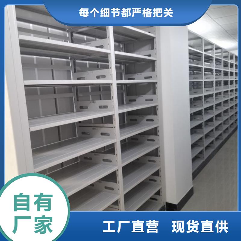 厂家批发密集档案架_密集档案架