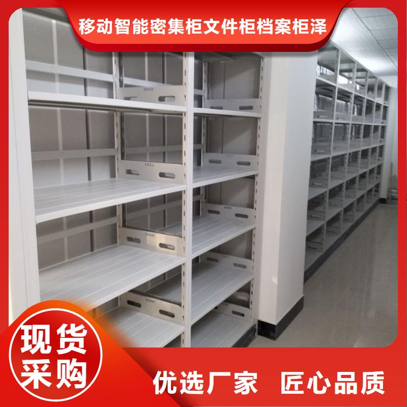 工作原理【泽信】办公室密集柜