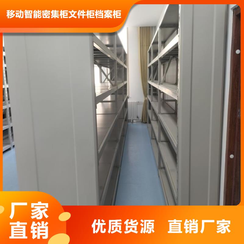 档案管理密集架-值得信任