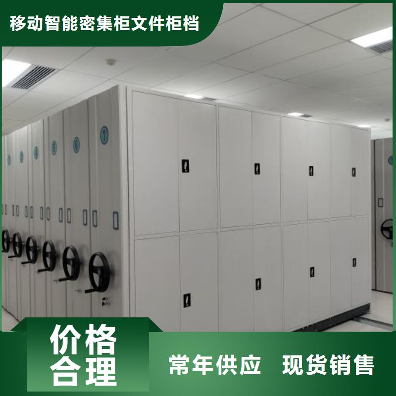 密集柜电动密集架_【智能密集柜】工厂价格-智能密集架