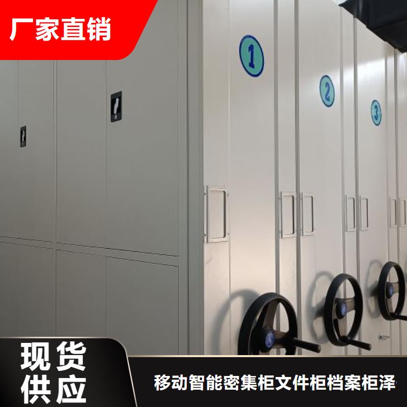 移动式密集柜优质商家