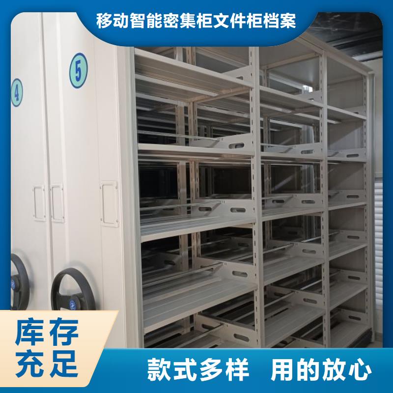 移动密集档案架业内好评