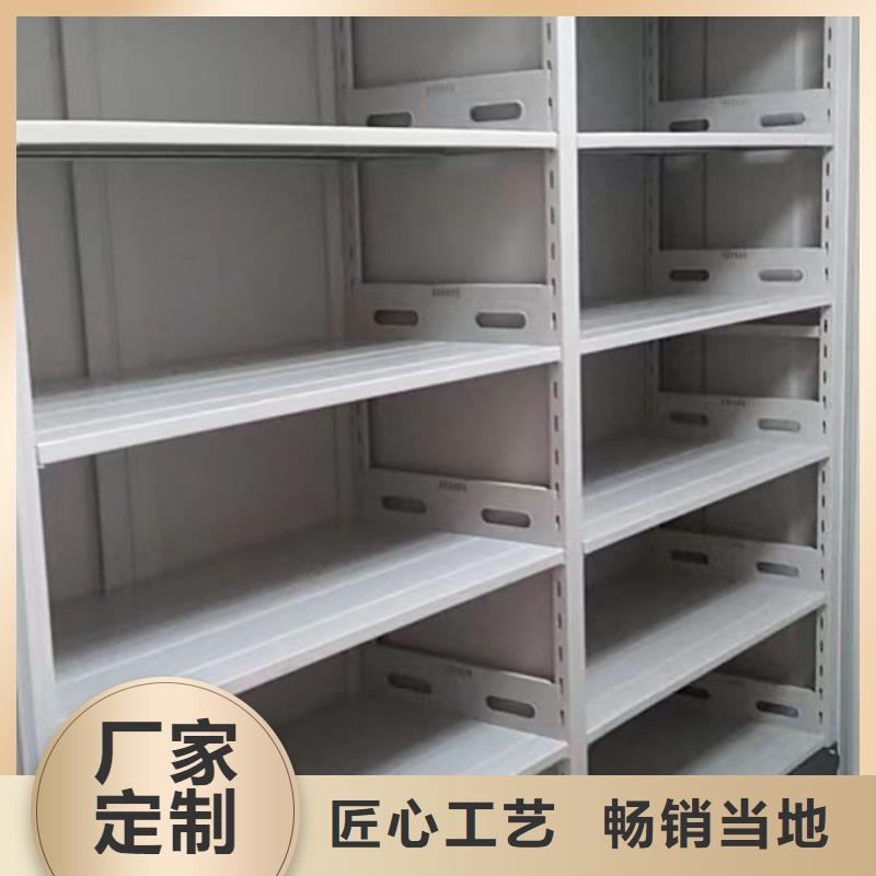 生产档案保管密集柜_品牌厂家