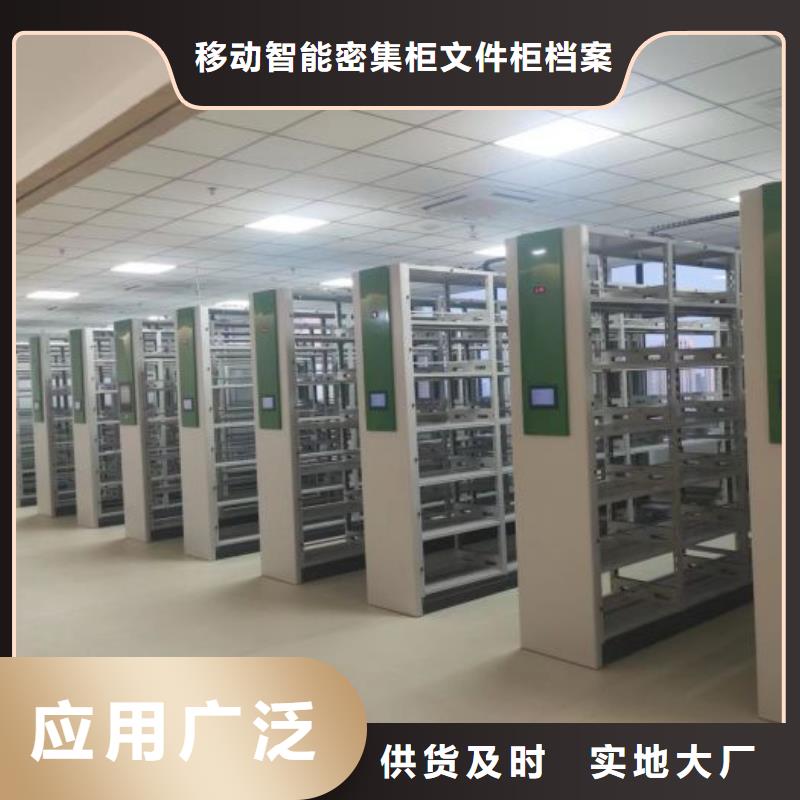 档案架密集柜-档案架密集柜畅销