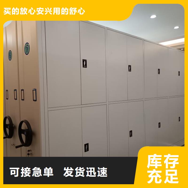 生产档案保管密集柜_品牌厂家