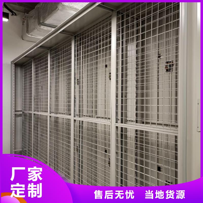 档案管理密集档案架厂家质量有保障