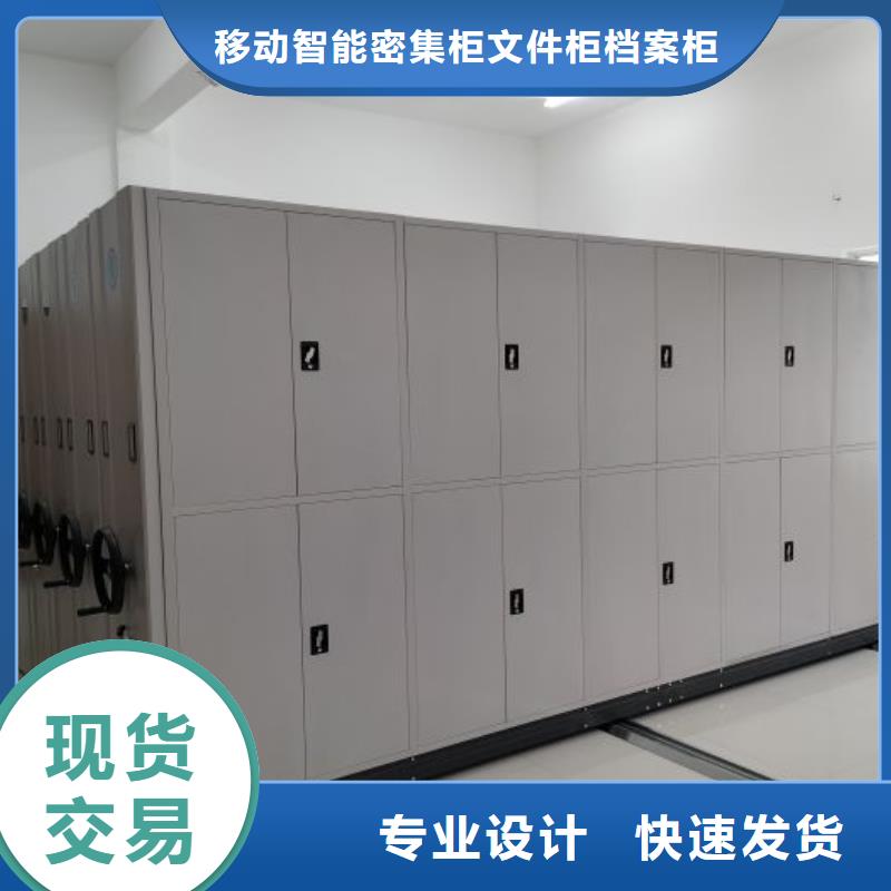 档案馆手动密集柜研发厂家