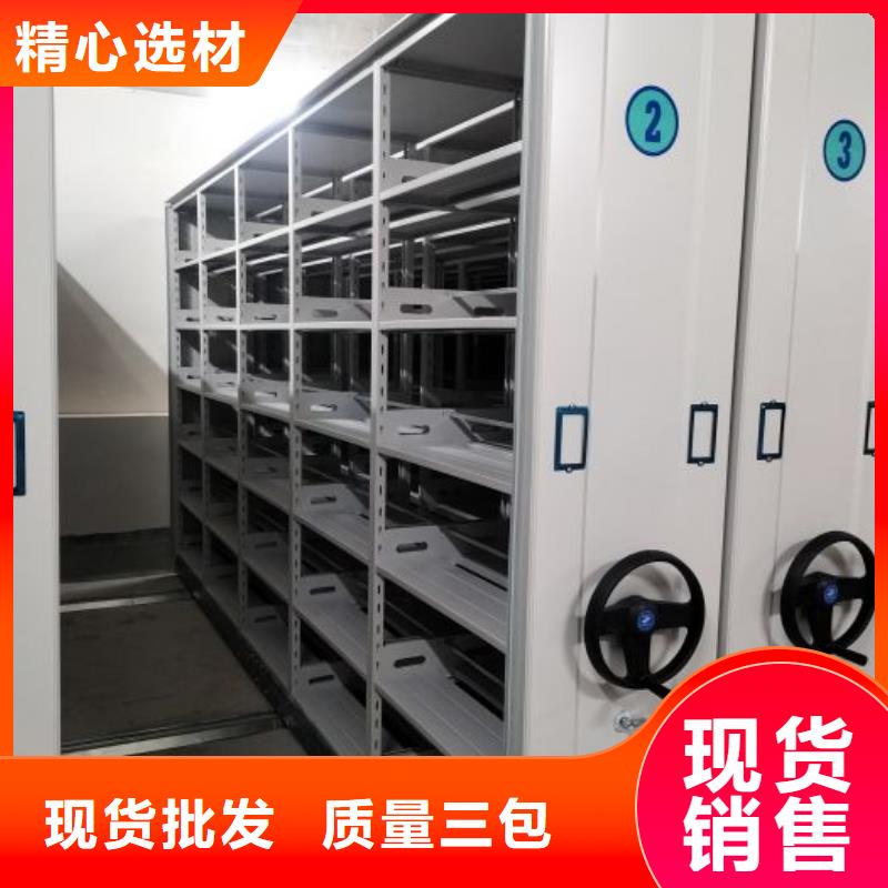 恭请惠顾【泽信】档案资料管理密集柜