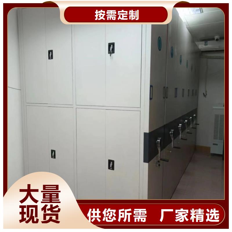 销售密集档案橱