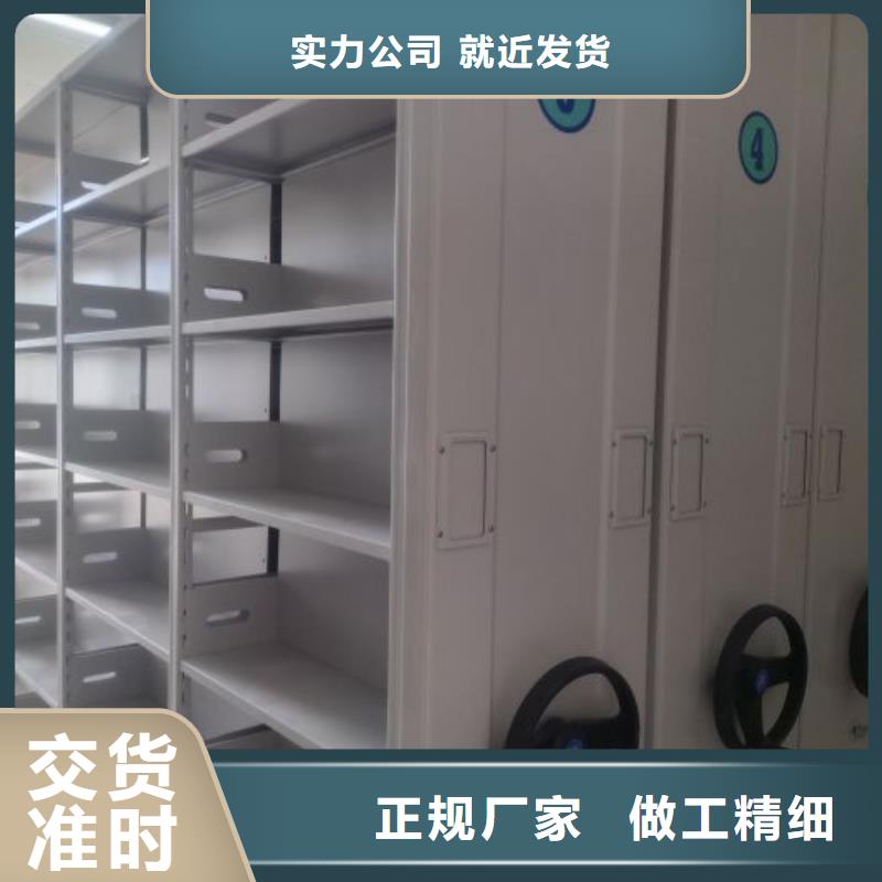 档案馆手动密集柜研发厂家