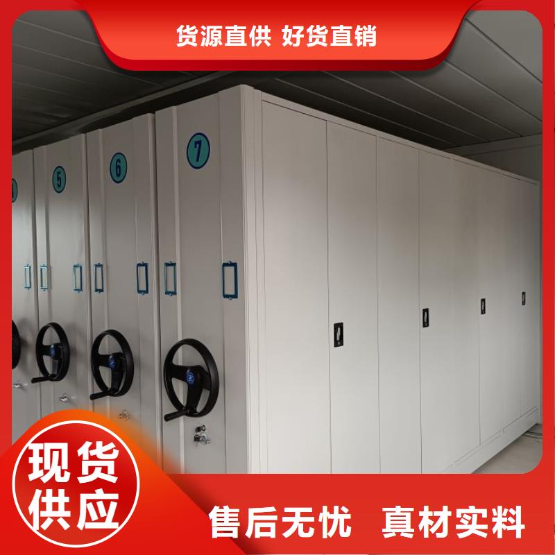 常年供应档案资料库密集柜厂家