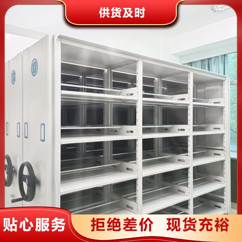 档案袋密集柜厂家-现货充足