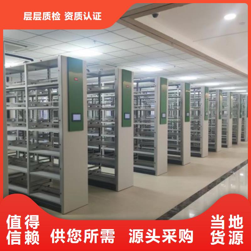 常年供应档案资料库密集柜厂家