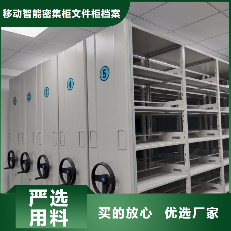 订制批发智能密集柜手动密集柜真诚合作公司
