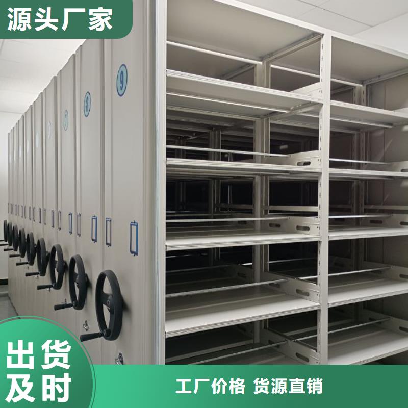 信誉好的移动资料档案柜厂家_质量保证