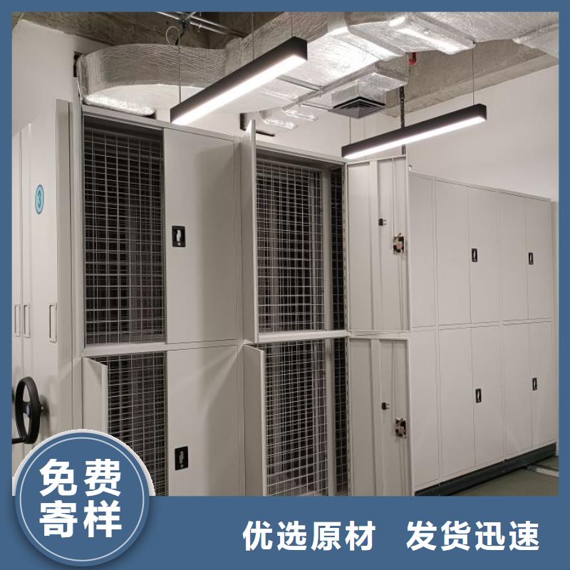 移动式密集档案橱_量身定制