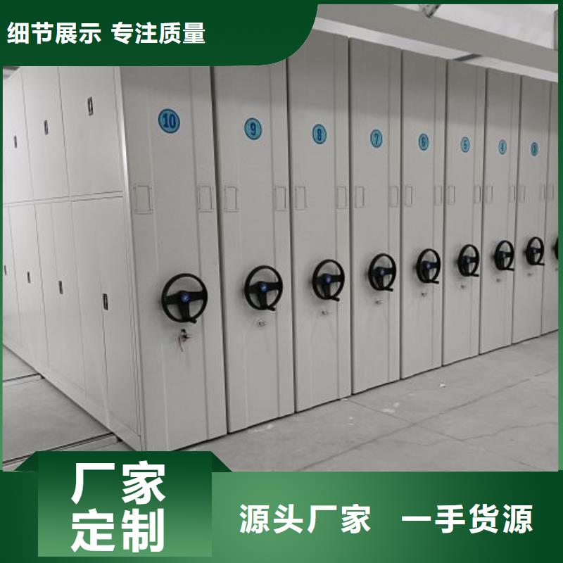 好消息：档案资料室密集柜厂家优惠直销