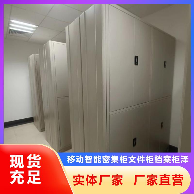 省心：移动式密集架厂家