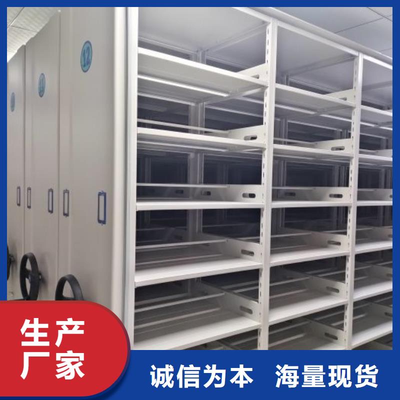 移动式密集档案橱_量身定制
