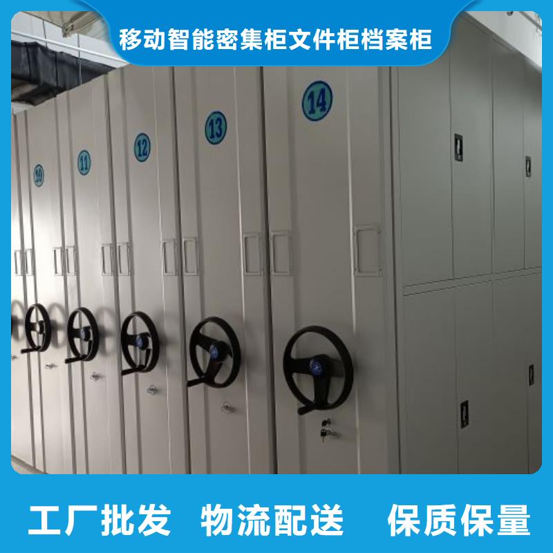 智能密集架【智能密集柜】品质优选当地生产厂家
