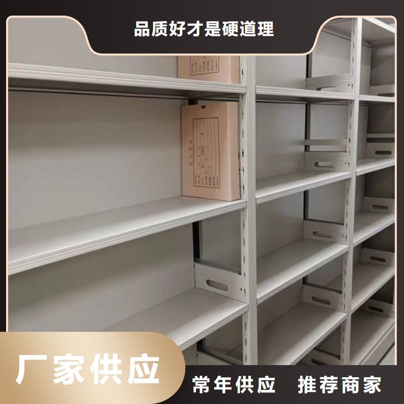 销售公司【泽信】档案存放密集柜