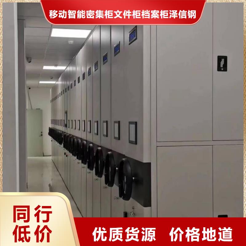 价诚信经营【泽信】电表密集架
