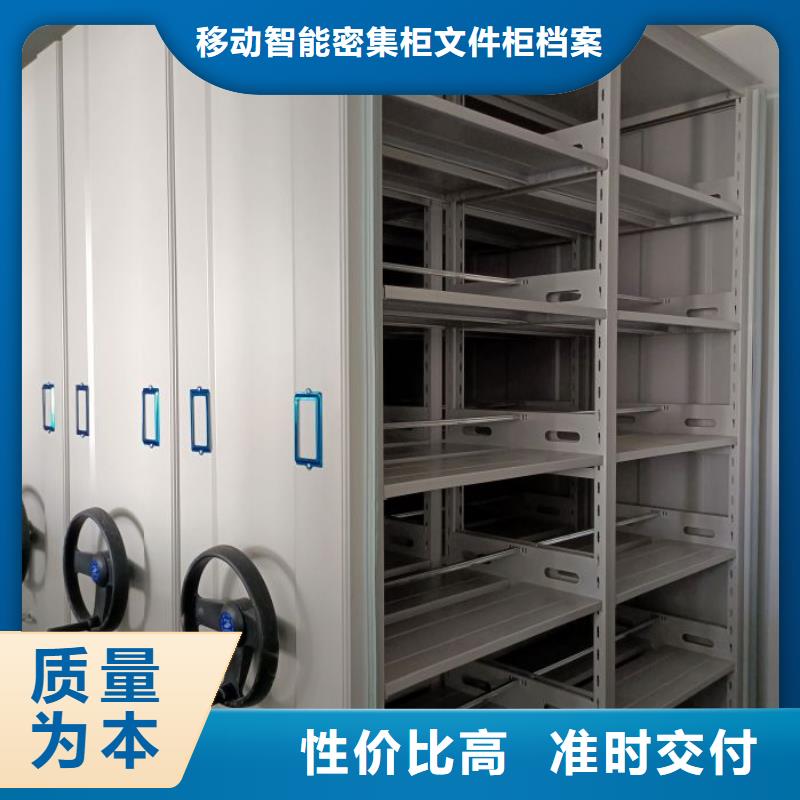 密集柜智能密集架手动密集柜买的放心安兴用的舒心-业务覆盖区域|萨尔图|红岗|佳木斯|牡丹江|黑河|哈尔滨|绥化-云商赢企