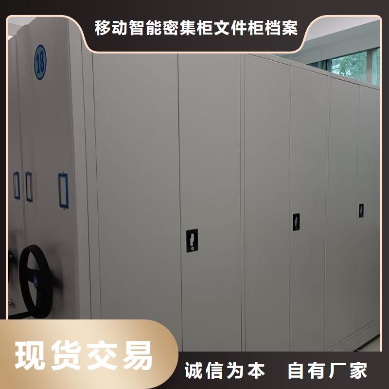 哪家好的【泽信】办公室密集柜