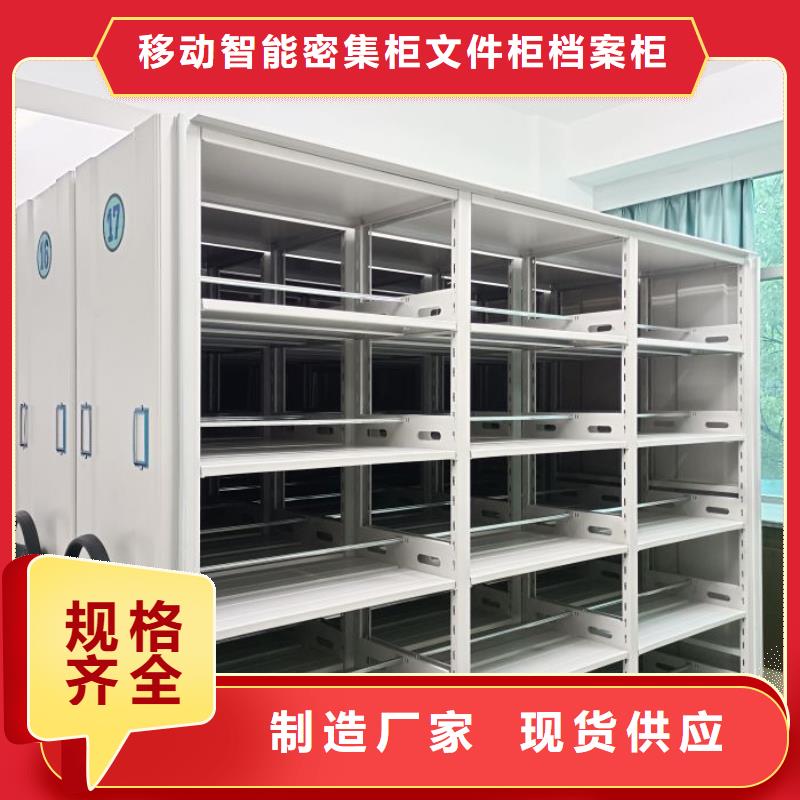 密集柜智能密集架手动密集柜买的放心安兴用的舒心-业务覆盖区域|萨尔图|红岗|佳木斯|牡丹江|黑河|哈尔滨|绥化-云商赢企