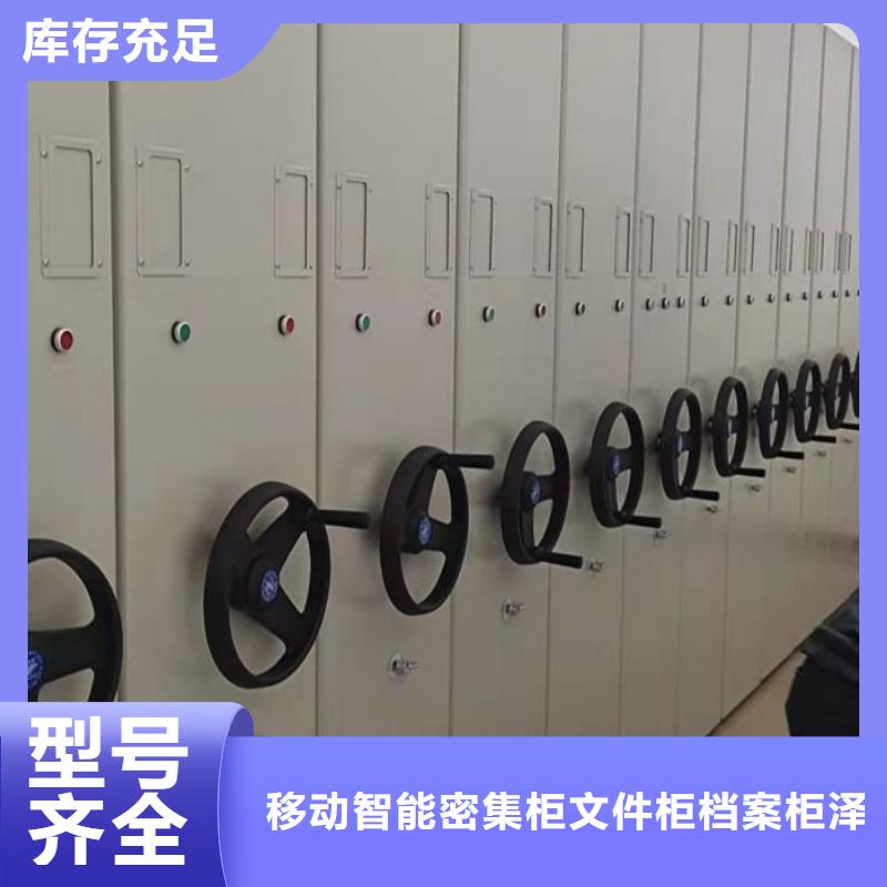 智能密集架【智能密集柜】品质优选当地生产厂家