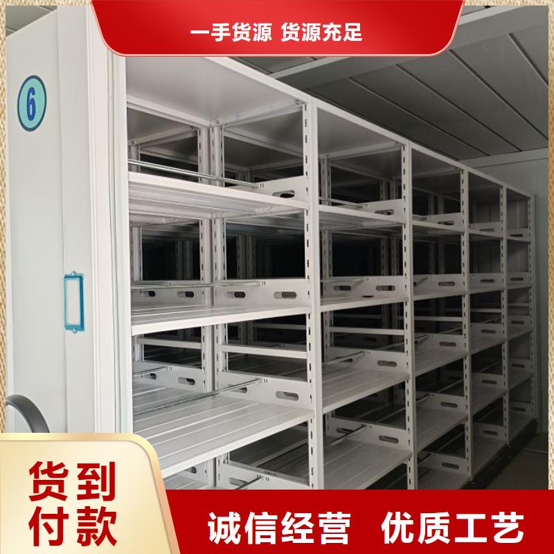 综合档案密集架买的放心找移动智能密集柜文件柜档案柜泽信钢木制品厂家