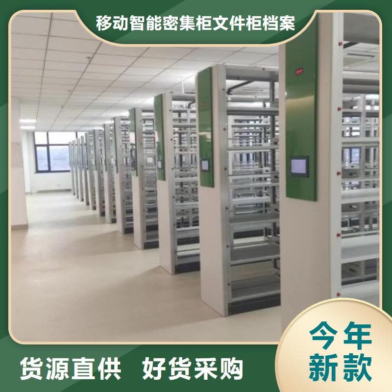智能密集架视频-内蒙古锡林郭勒市密集柜智能密集架可服务区域呼伦贝尔|赤峰|乌兰察布|鄂尔多斯|兴安|通辽|呼和浩特等