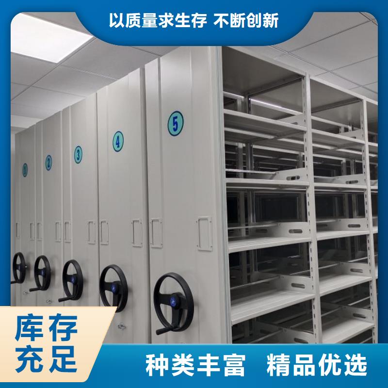 港档案保管移动密集柜价格合适