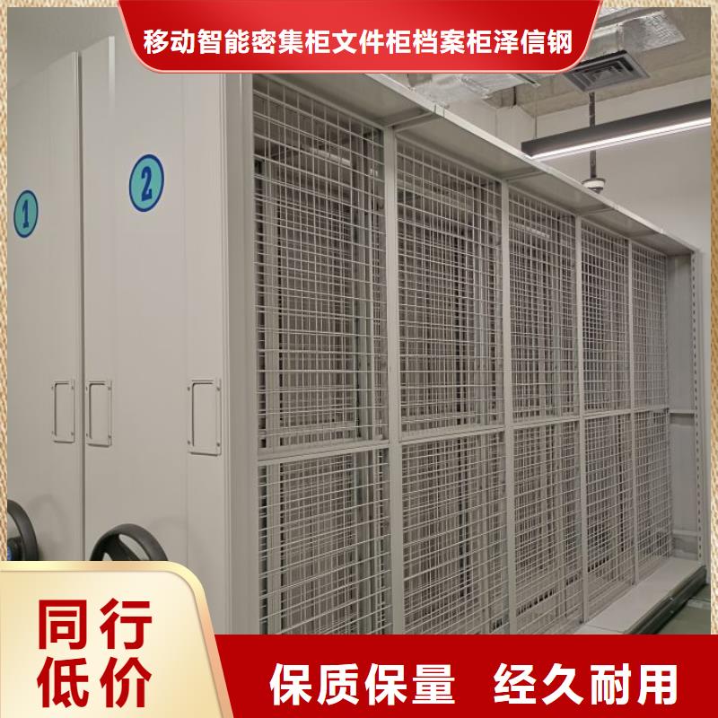咨询优惠【泽信】密集资料柜