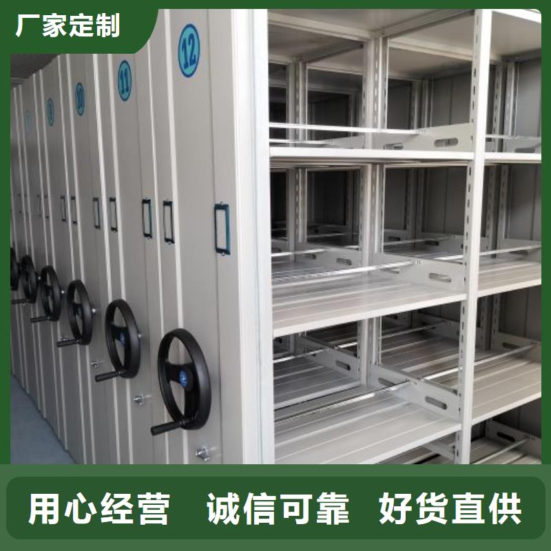 综合档案密集架买的放心找移动智能密集柜文件柜档案柜泽信钢木制品厂家