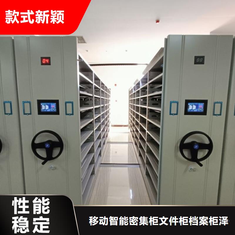技术指导【泽信】办公室密集柜